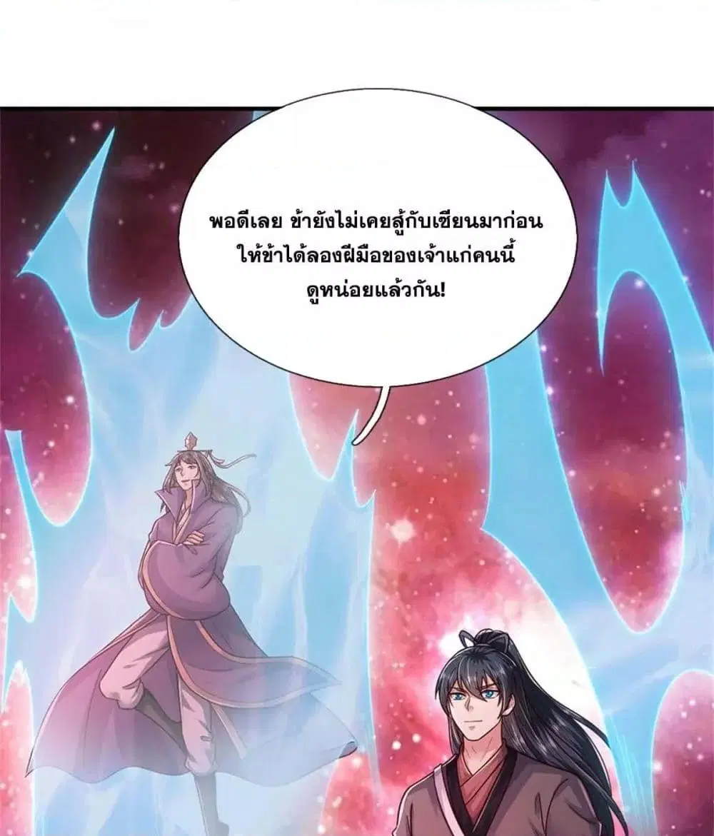 หน้า 23 จาก 52
