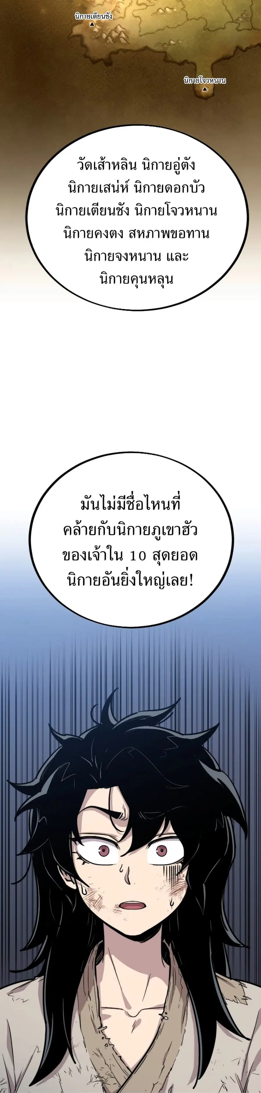 หน้า 61 จาก 62