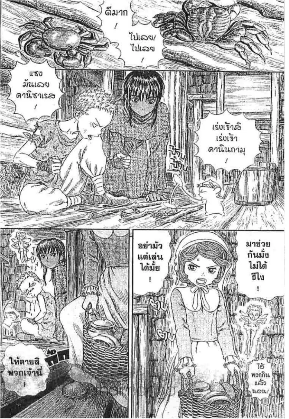 หน้า 17 จาก 20