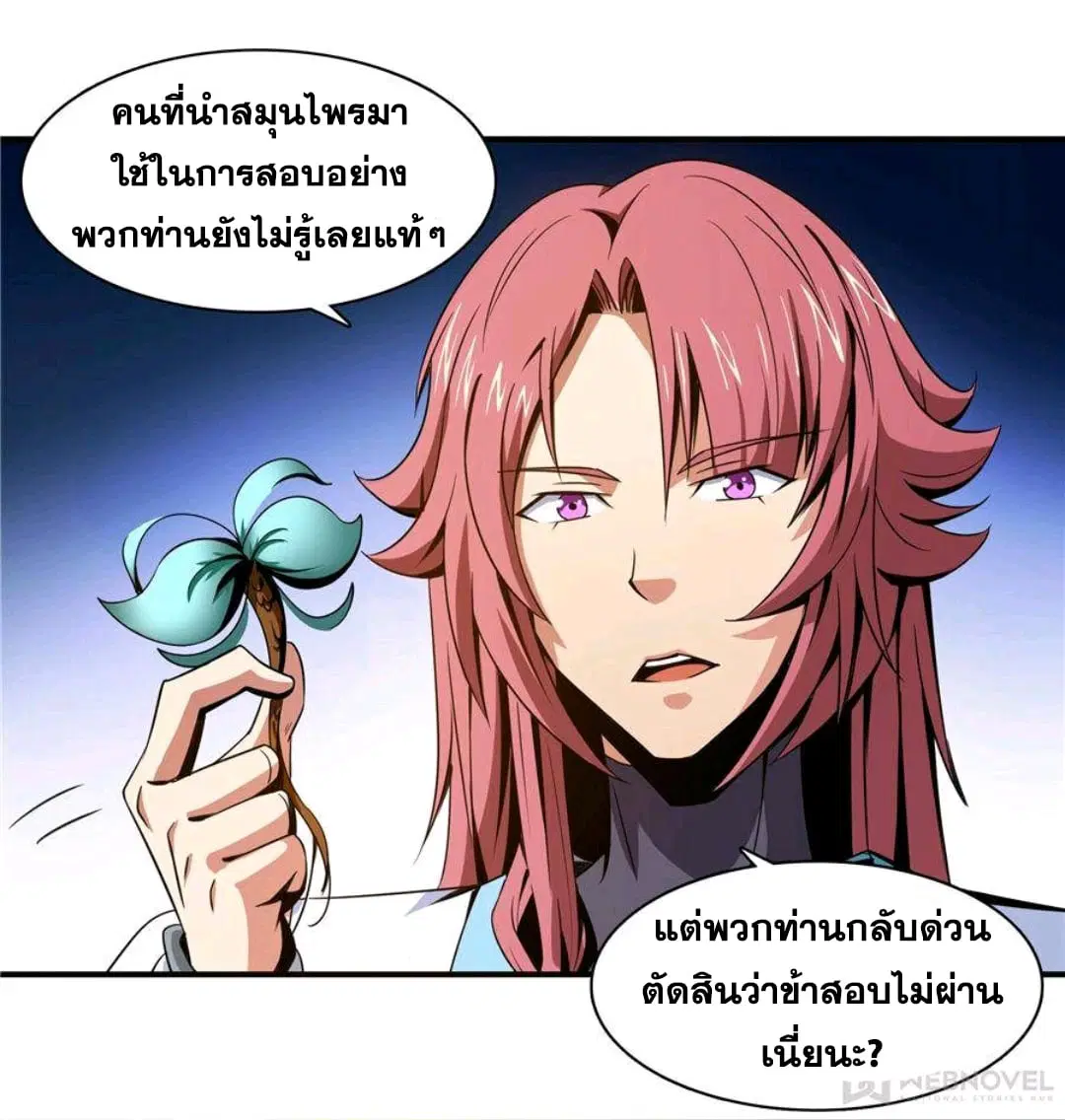 หน้า 9 จาก 35