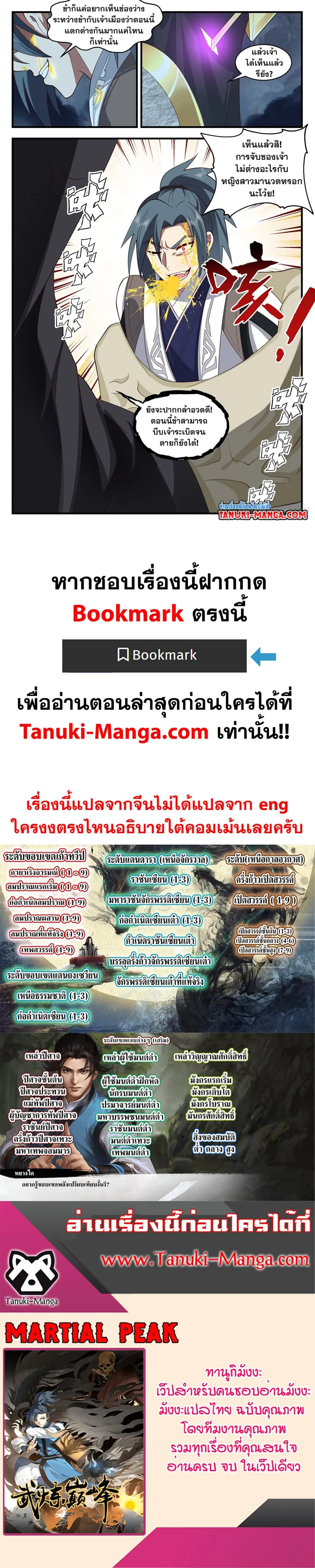 หน้า 2 จาก 2