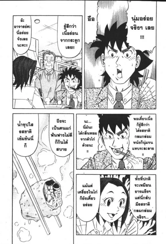 หน้า 5 จาก 23