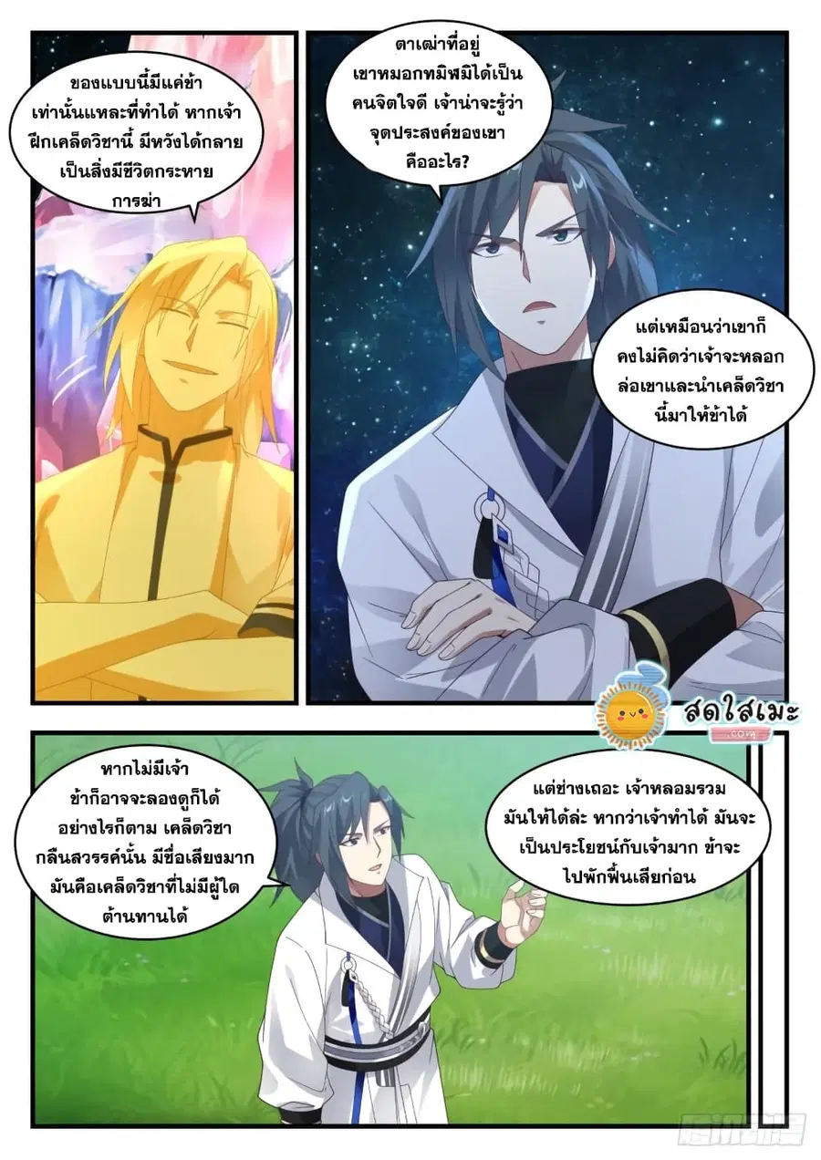 หน้า 3 จาก 14