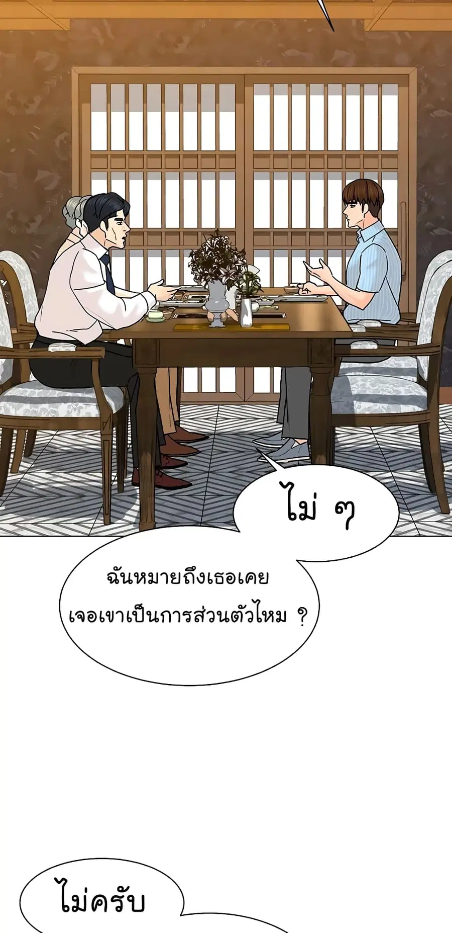 หน้า 74 จาก 87