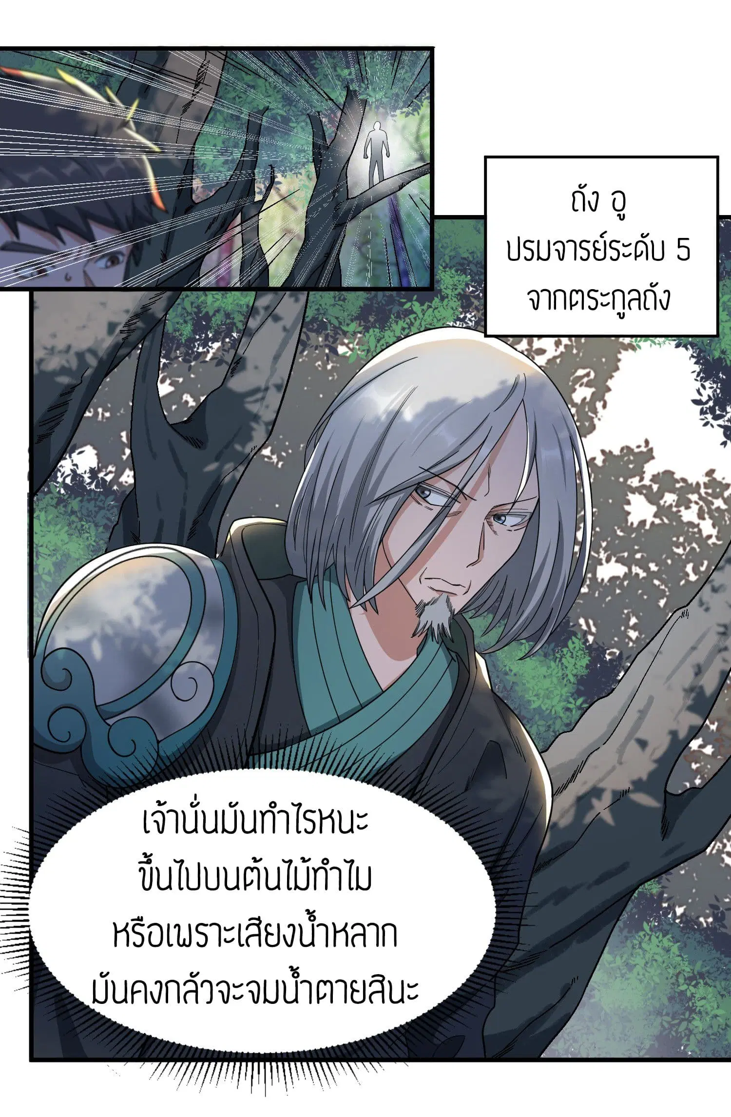 หน้า 9 จาก 27