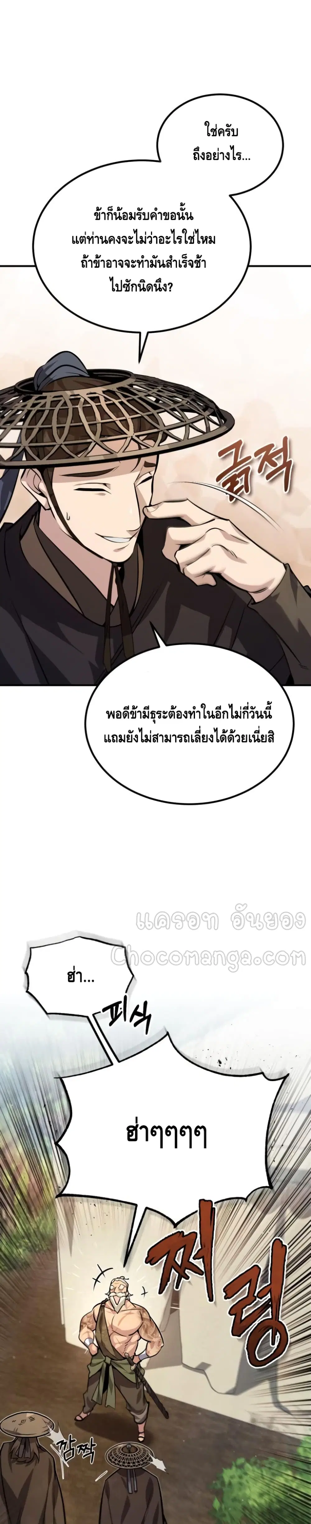 หน้า 30 จาก 52