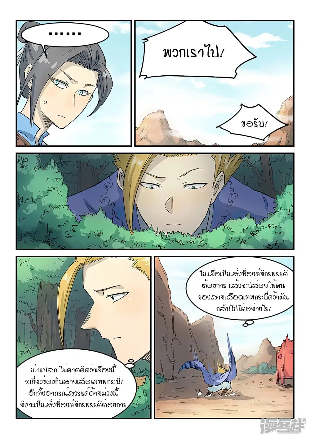 หน้า 4 จาก 10