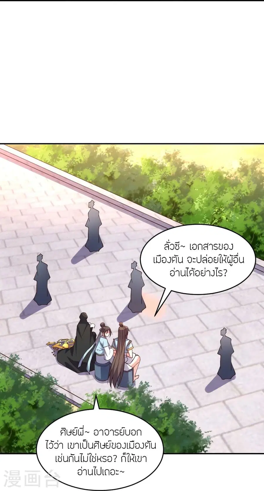 หน้า 50 จาก 75