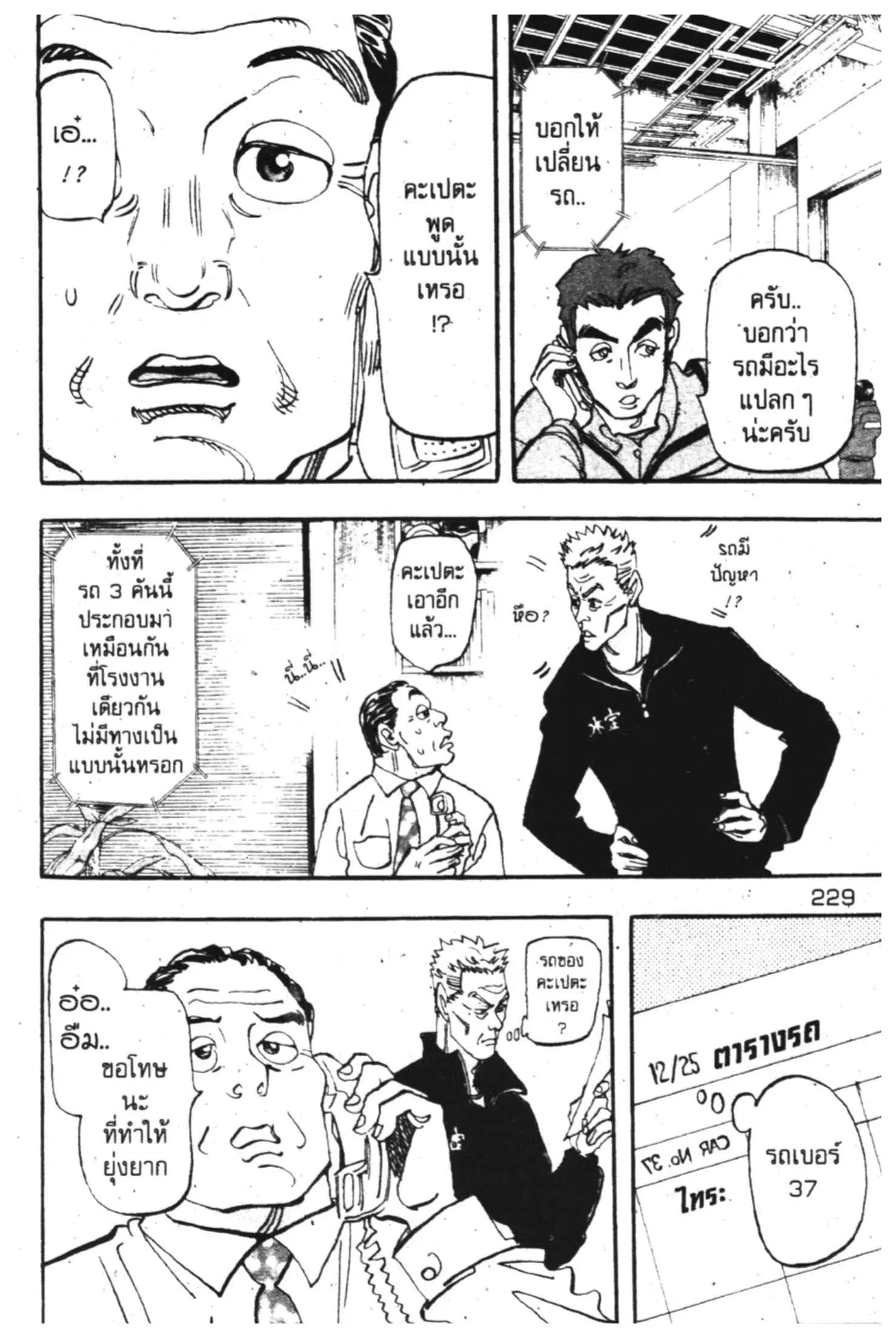 หน้า 8 จาก 49