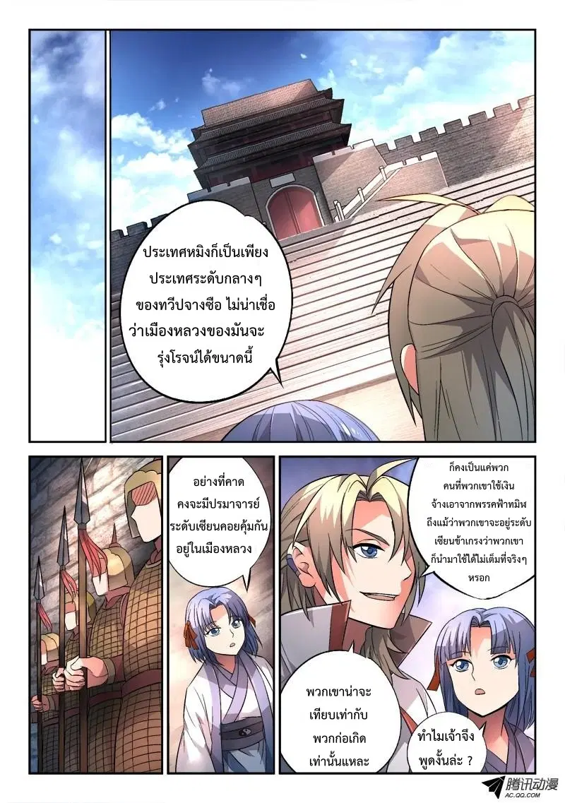 หน้า 7 จาก 12