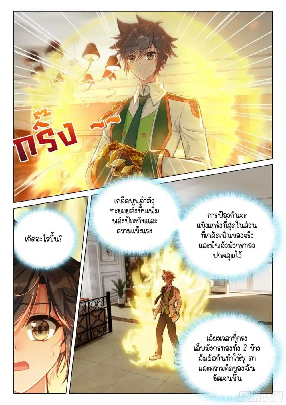 หน้า 11 จาก 16