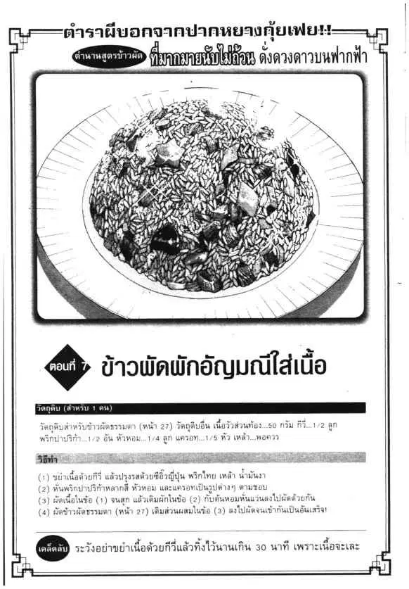 หน้า 25 จาก 26