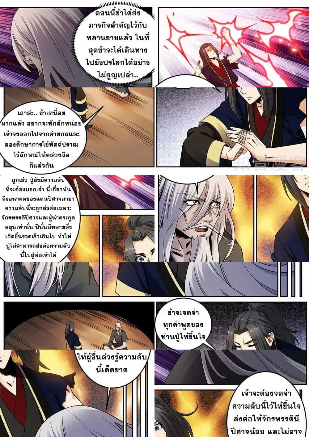 หน้า 3 จาก 11