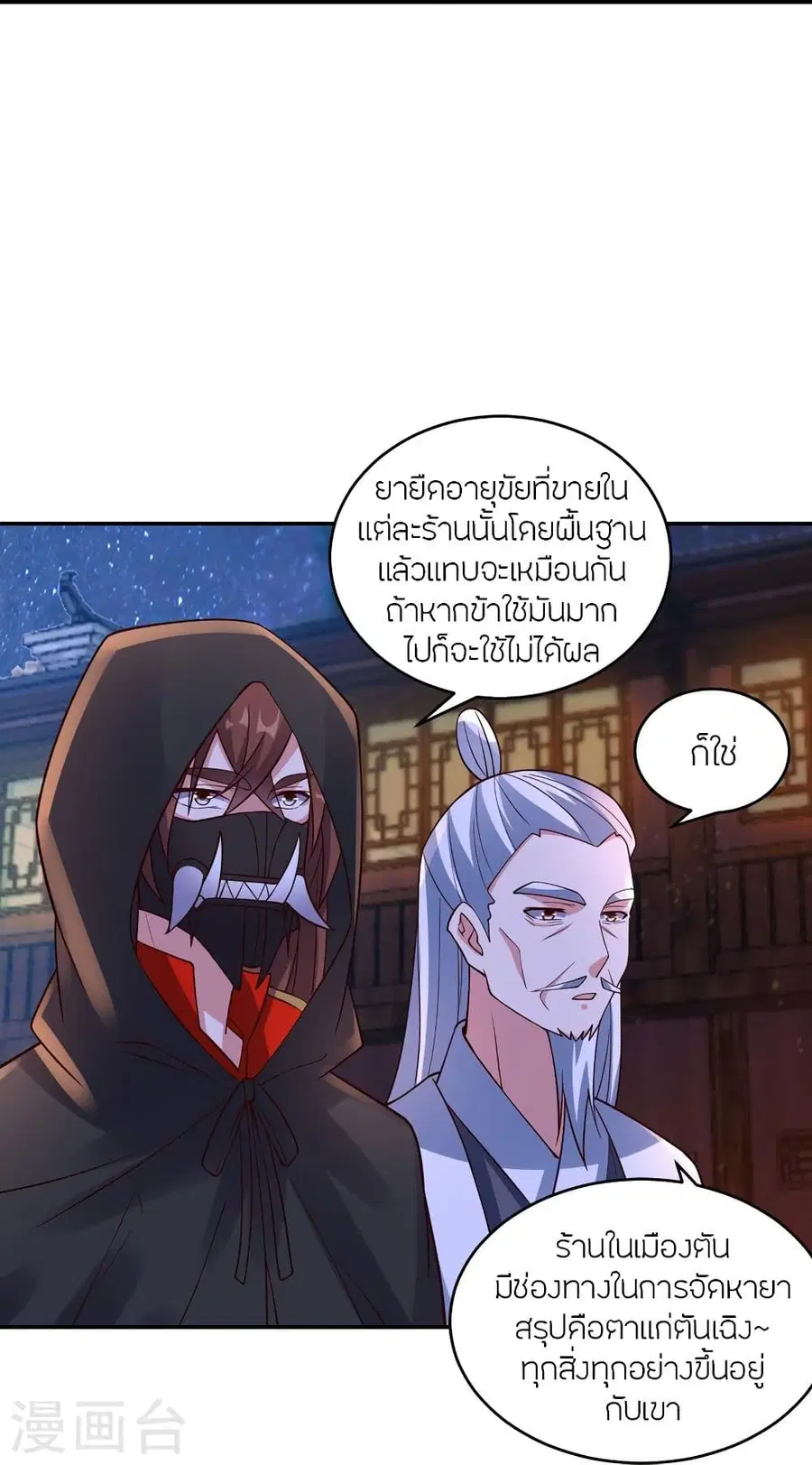 หน้า 29 จาก 77