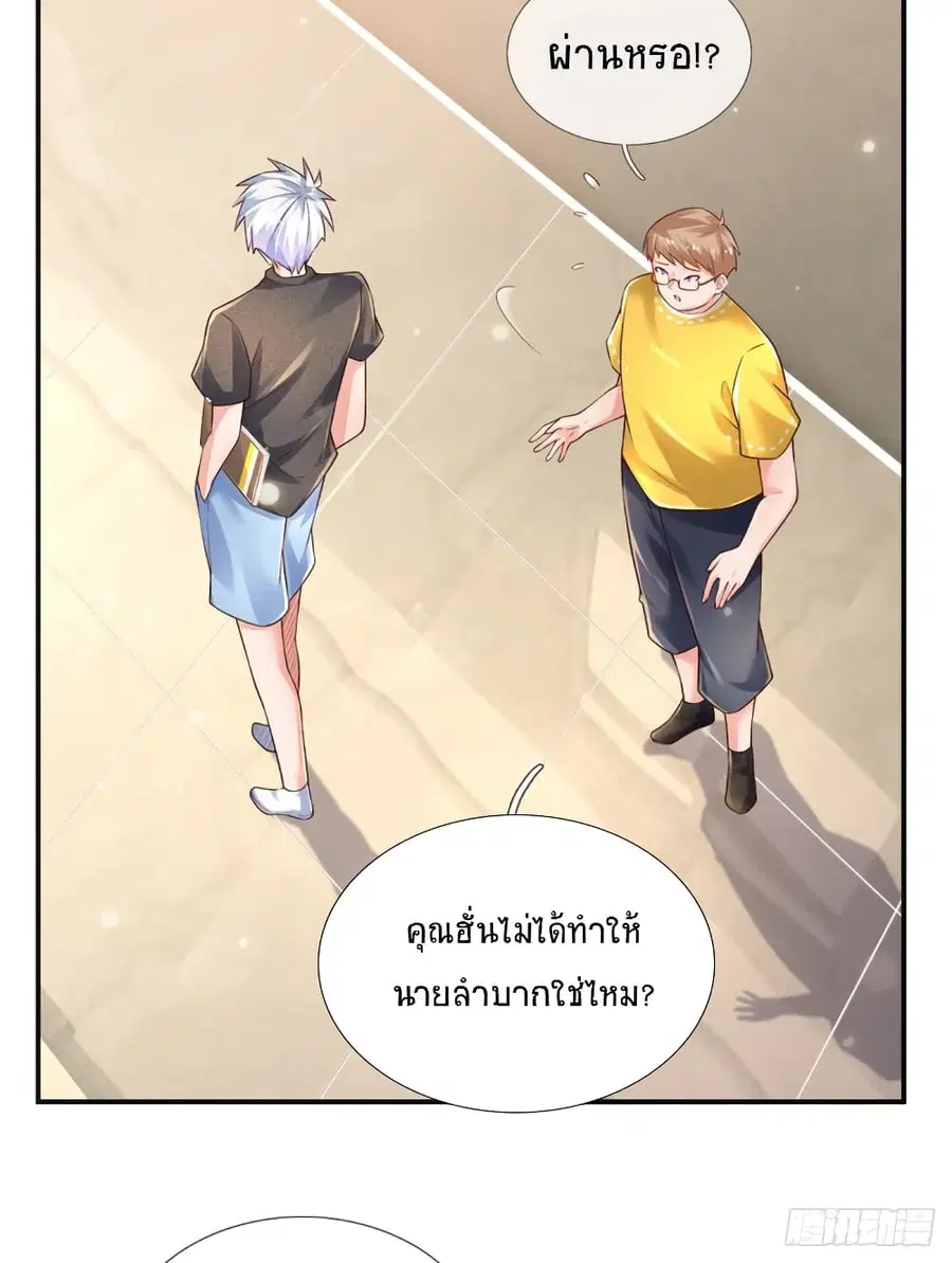 หน้า 7 จาก 32