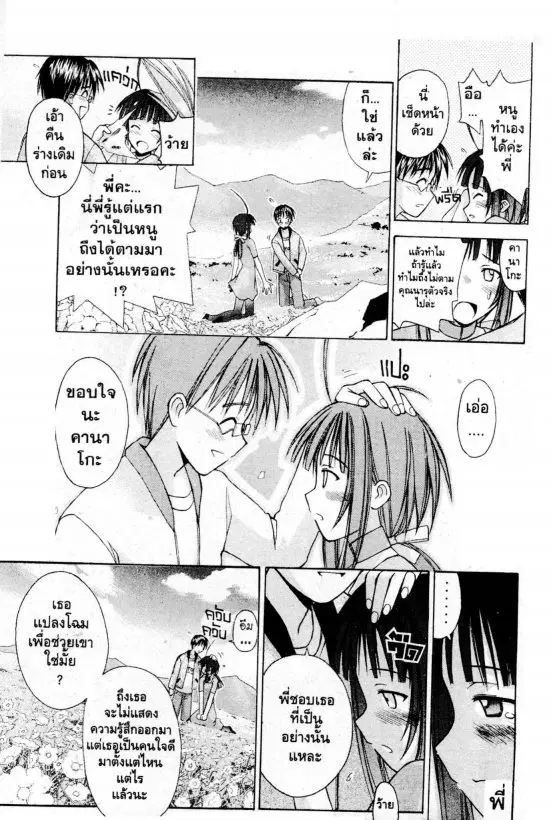 หน้า 14 จาก 20