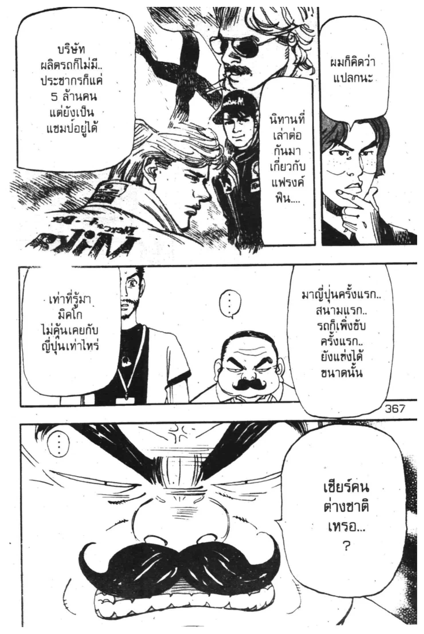 หน้า 10 จาก 51
