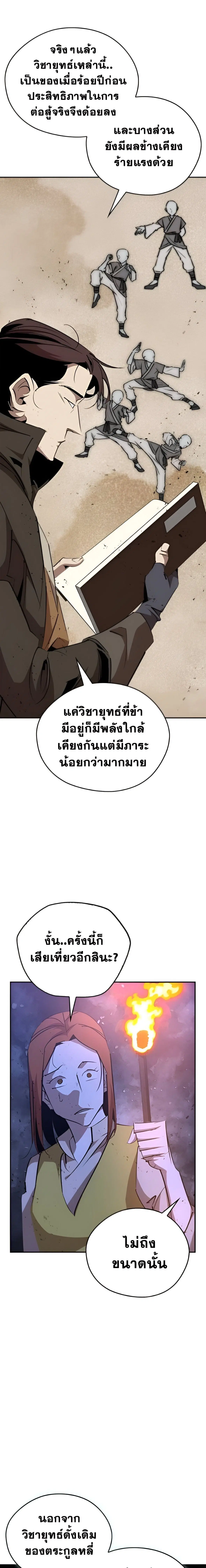 หน้า 19 จาก 37