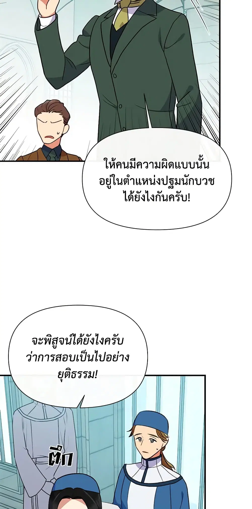 หน้า 38 จาก 48