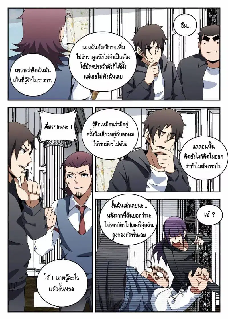 หน้า 6 จาก 16