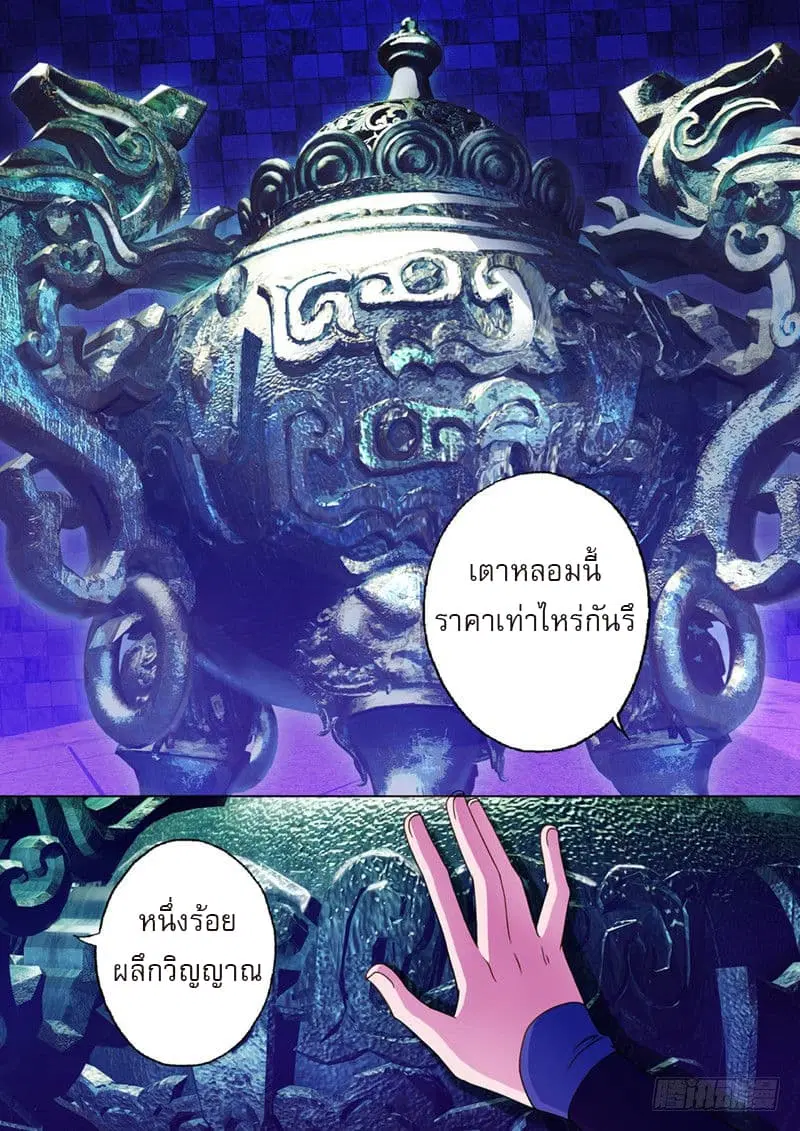 หน้า 5 จาก 10