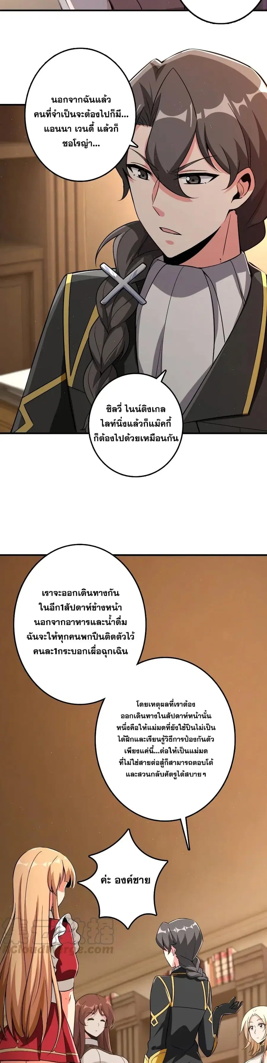 หน้า 7 จาก 20