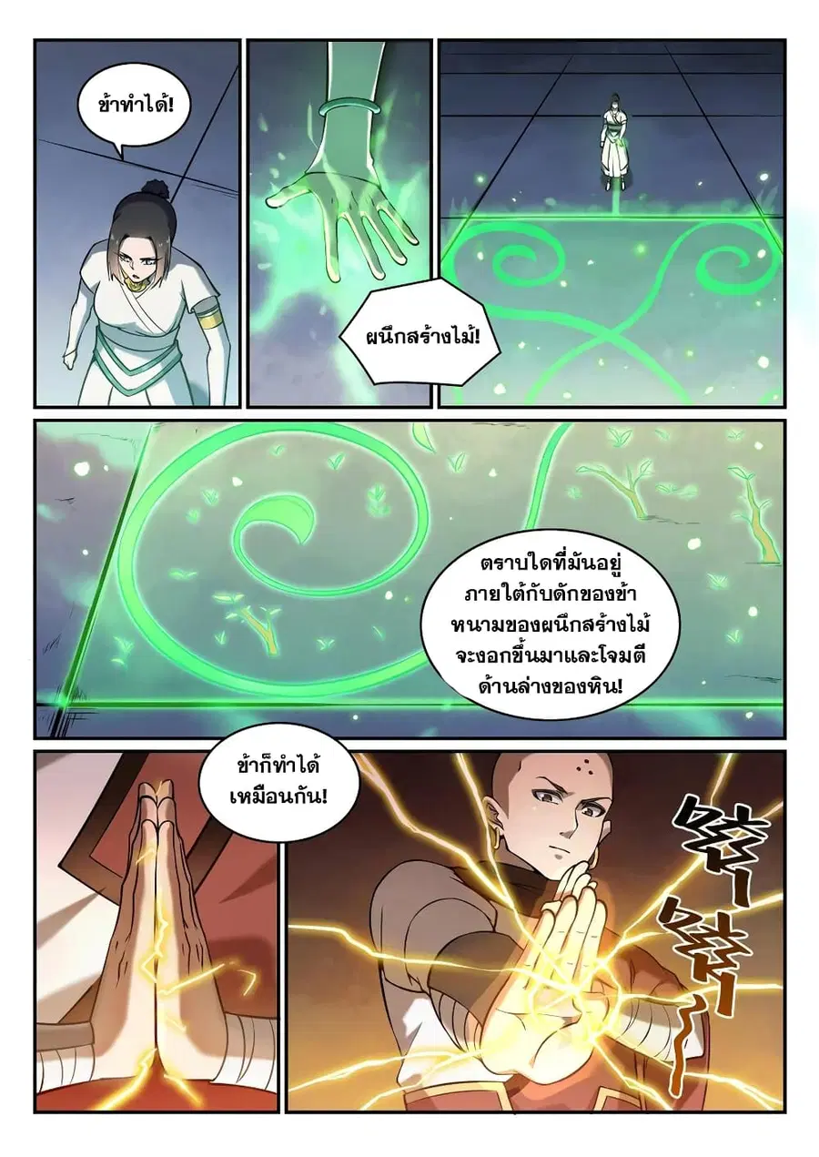 หน้า 10 จาก 14