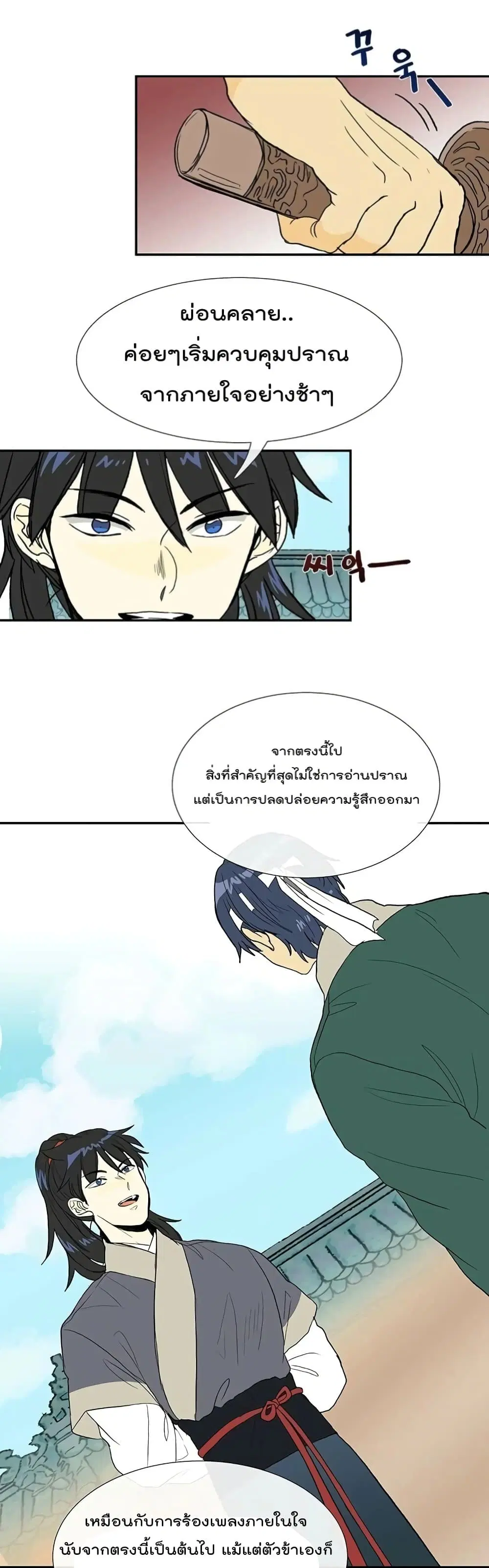 หน้า 11 จาก 32