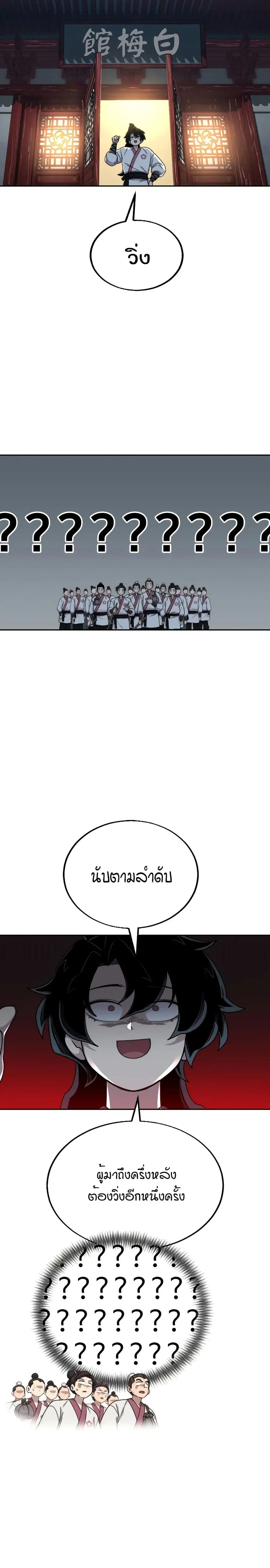 หน้า 11 จาก 43