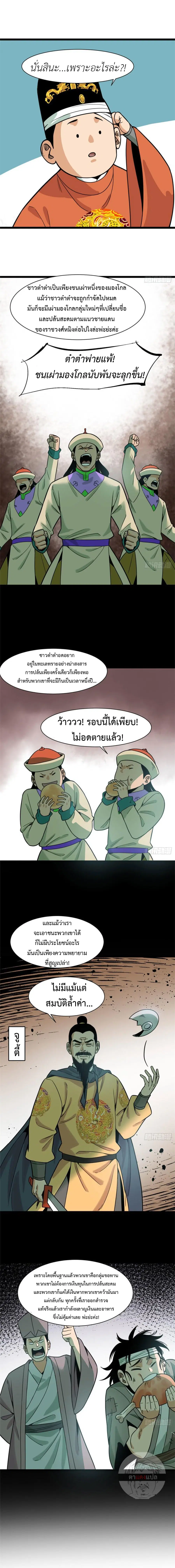 หน้า 5 จาก 11