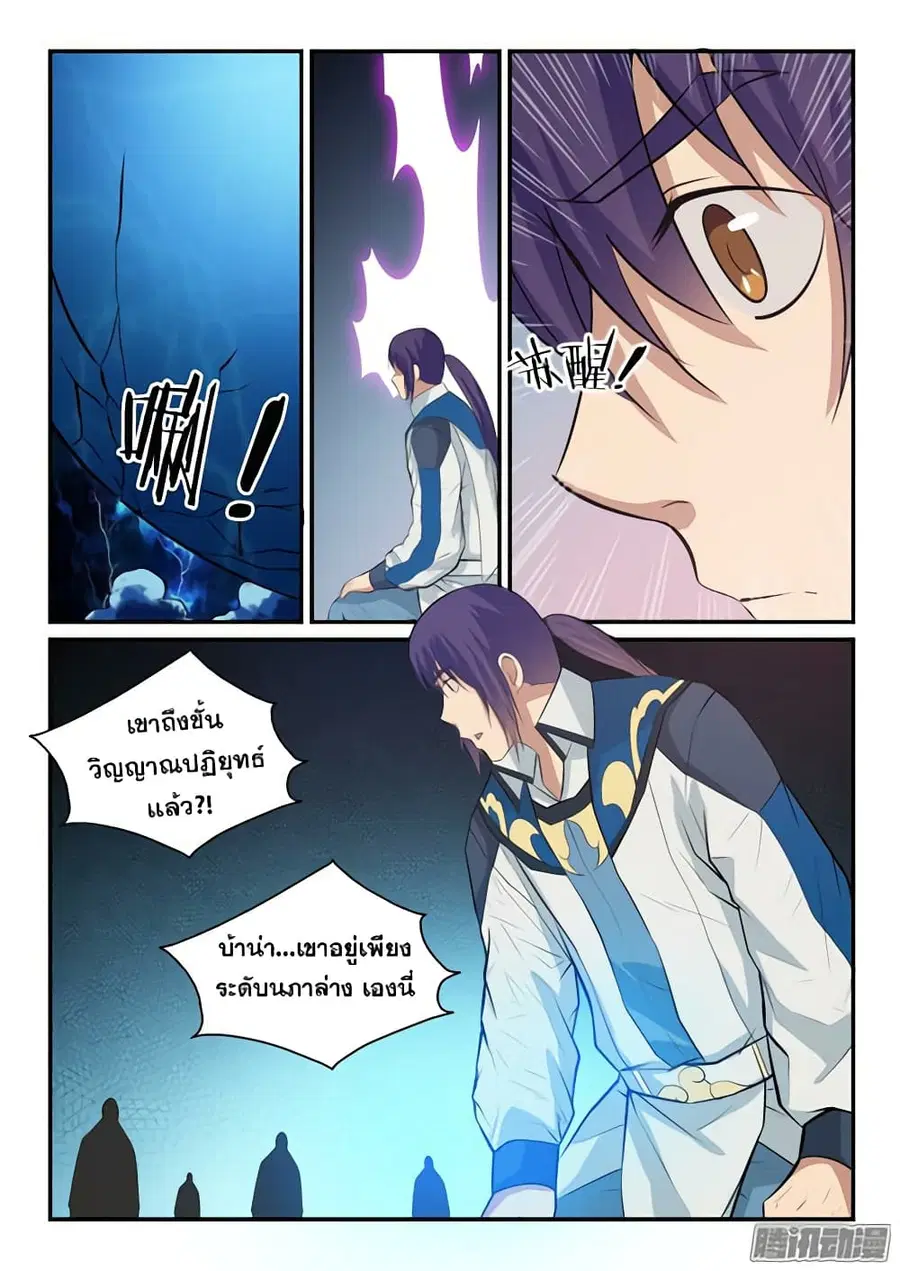 หน้า 3 จาก 16
