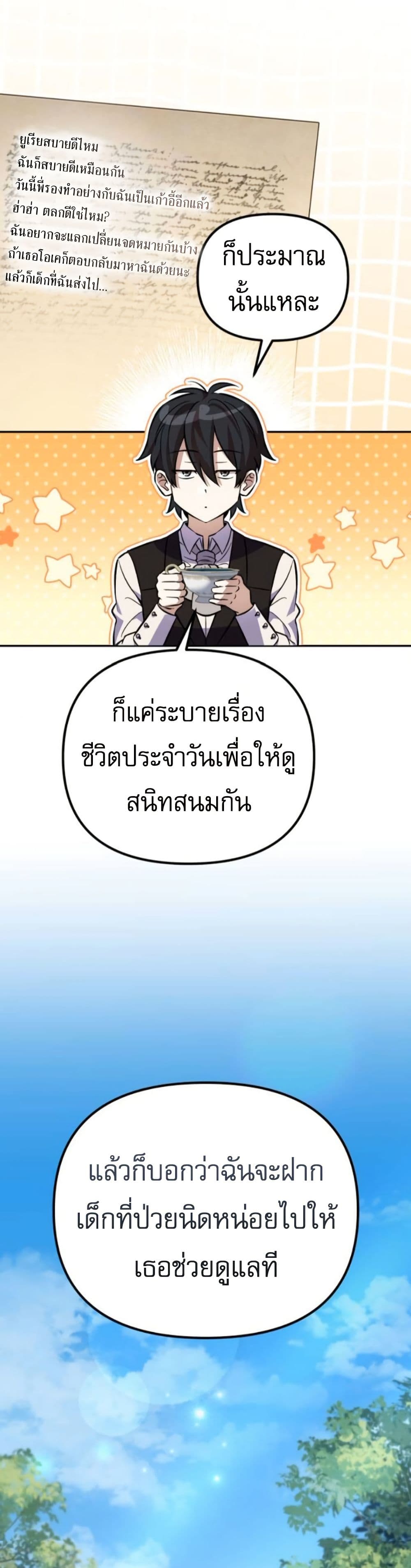 หน้า 30 จาก 80