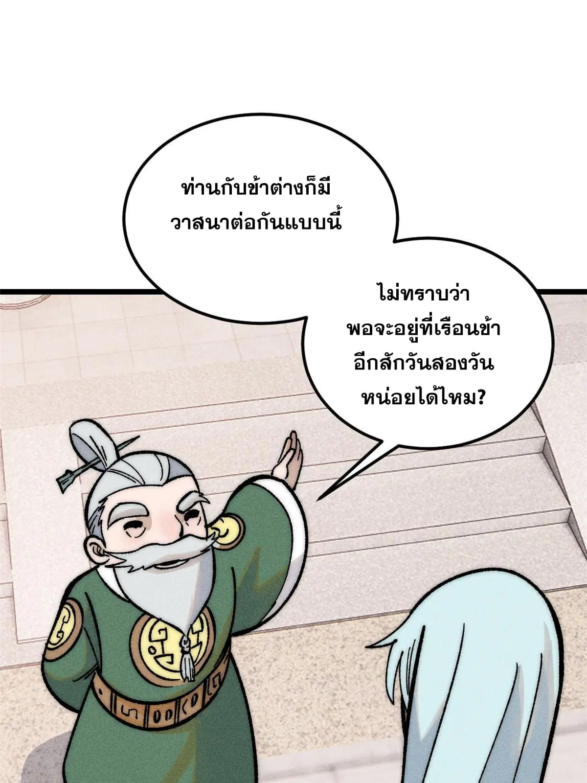 หน้า 62 จาก 79