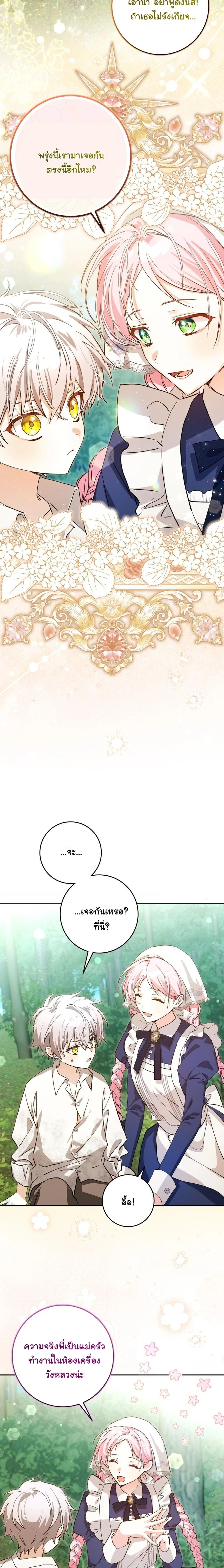 หน้า 12 จาก 20
