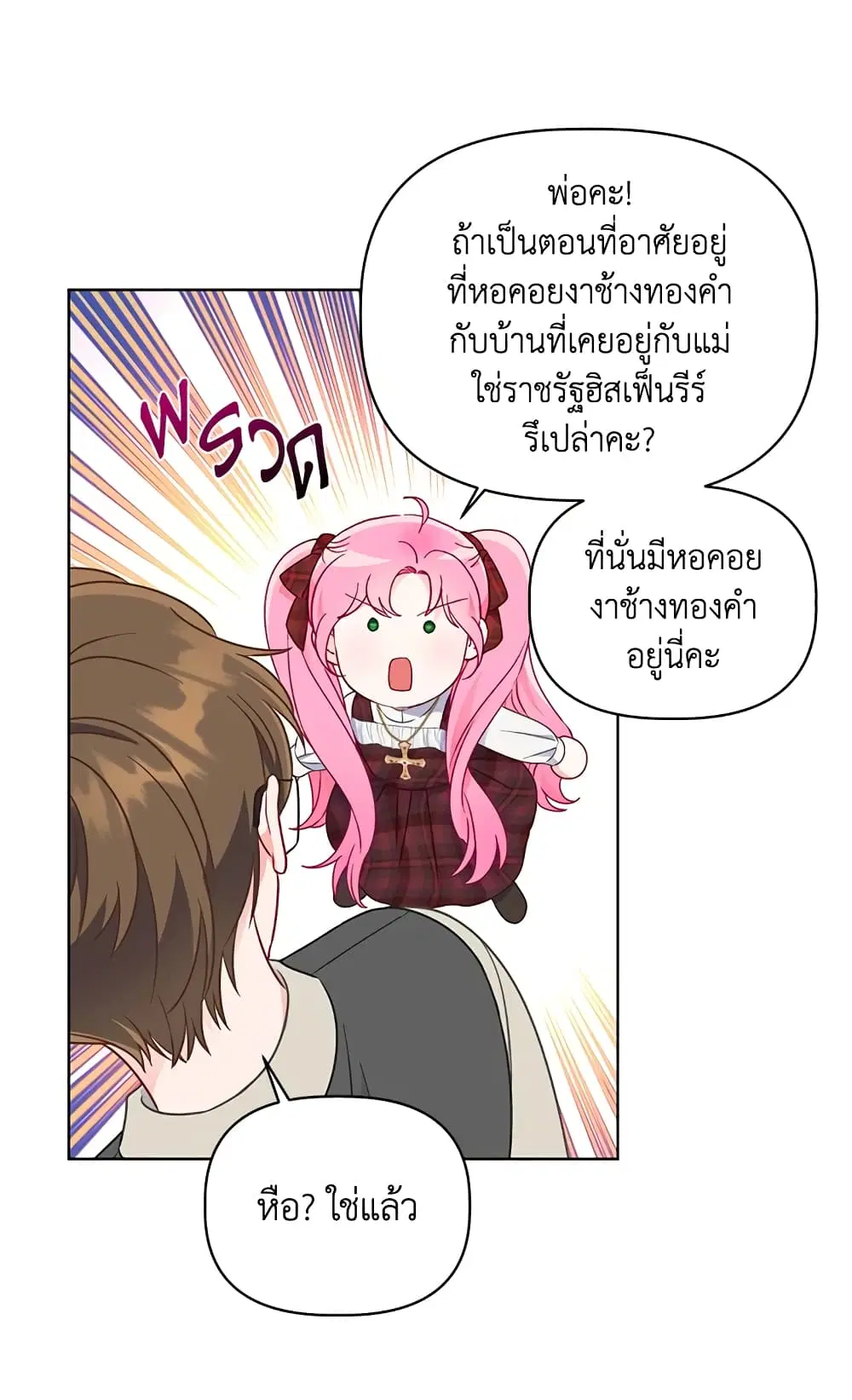 หน้า 33 จาก 62