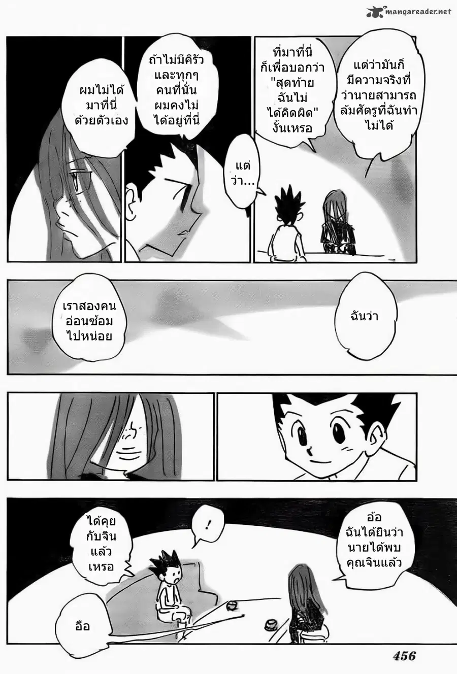 หน้า 16 จาก 21