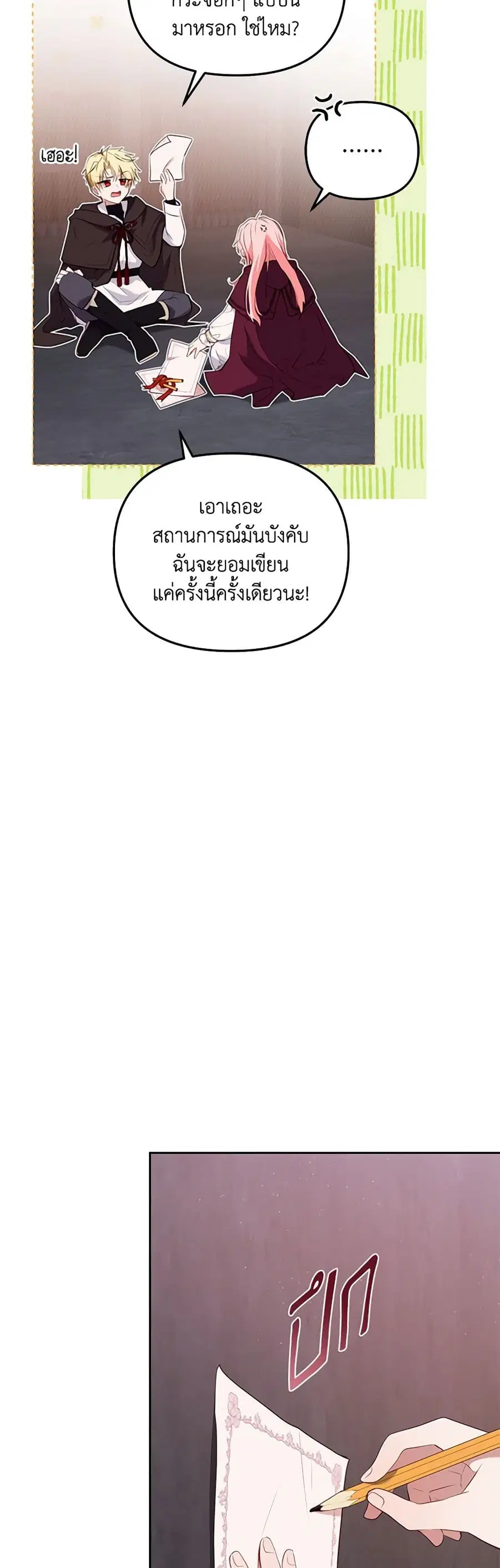 หน้า 29 จาก 38