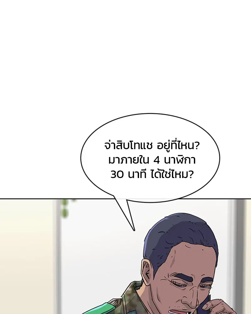 หน้า 87 จาก 101