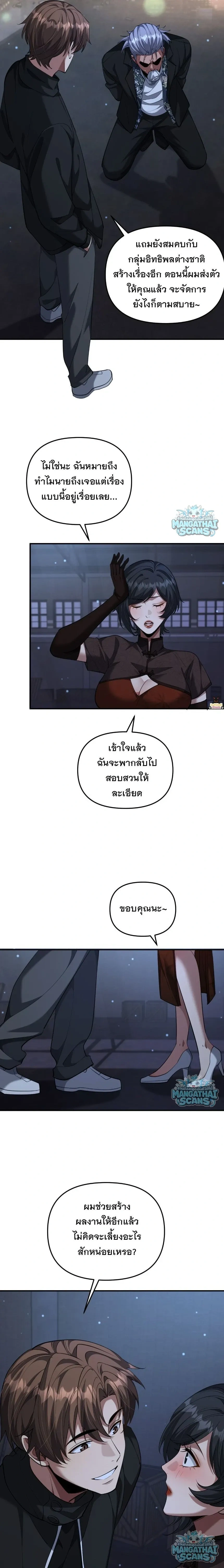 หน้า 3 จาก 14