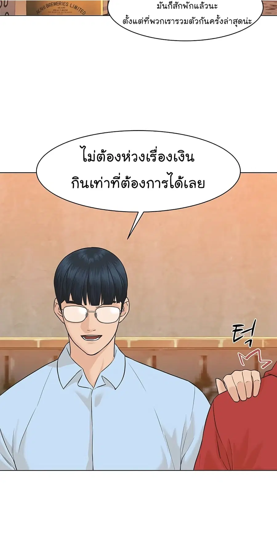 หน้า 19 จาก 80