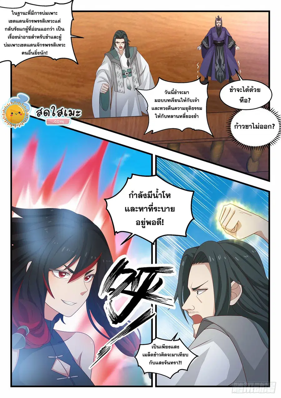 หน้า 9 จาก 12