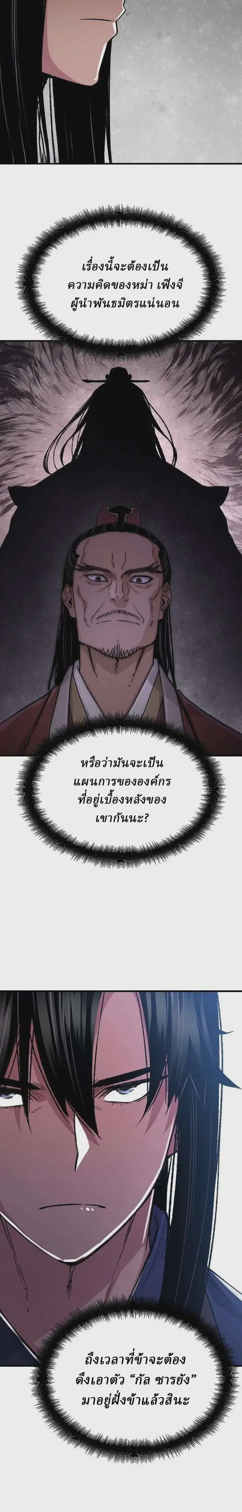หน้า 12 จาก 39