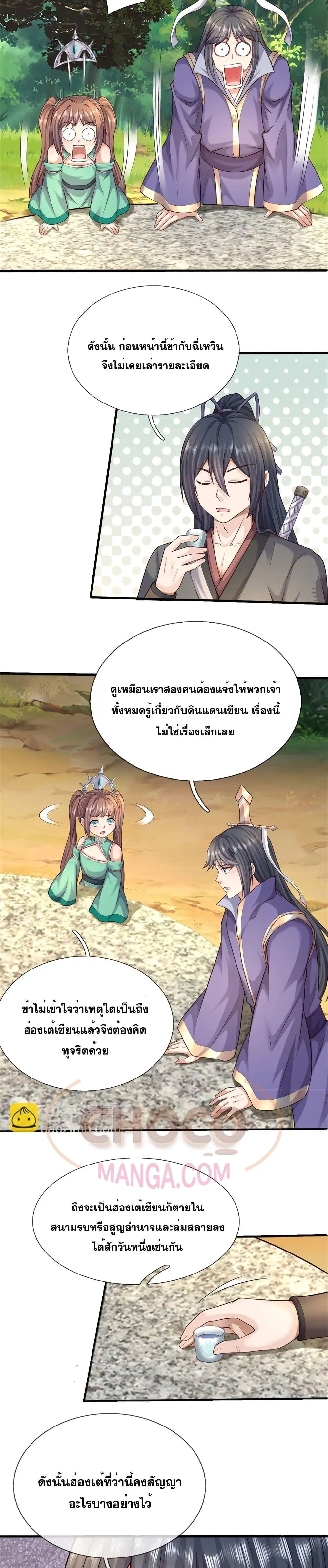หน้า 10 จาก 12
