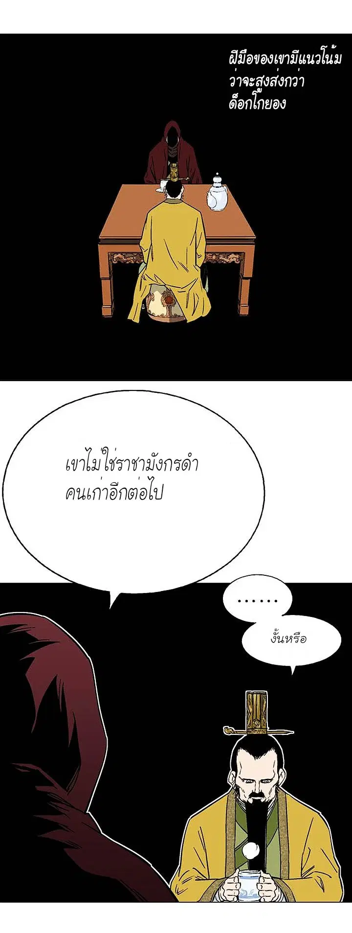 หน้า 12 จาก 37