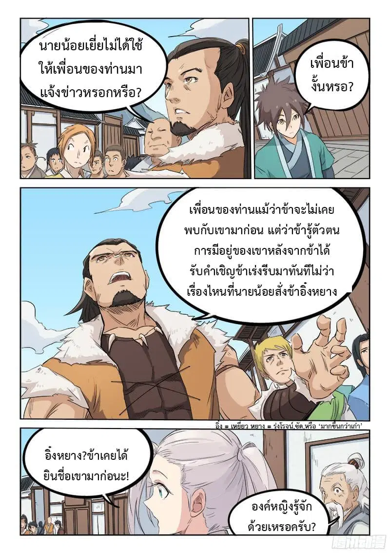 หน้า 3 จาก 9