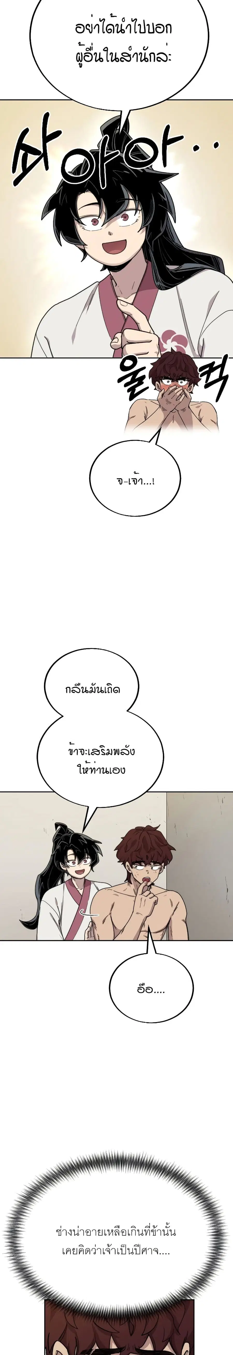 หน้า 32 จาก 43