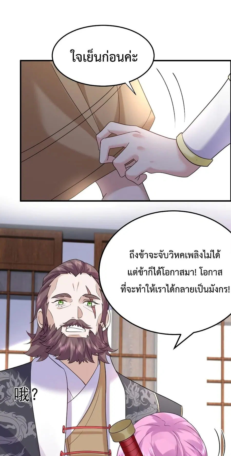 หน้า 44 จาก 53
