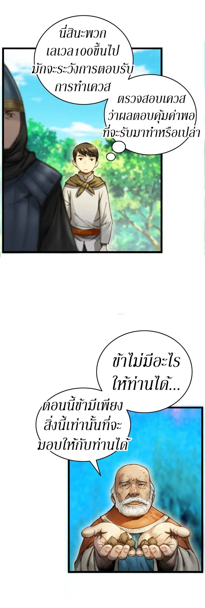 หน้า 17 จาก 22