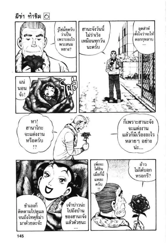 หน้า 3 จาก 26