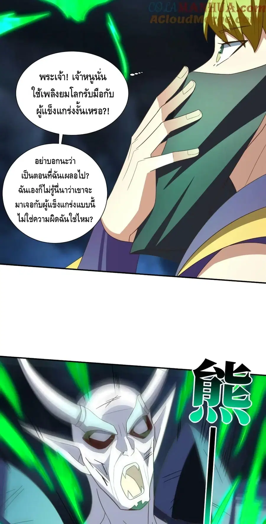 หน้า 28 จาก 52